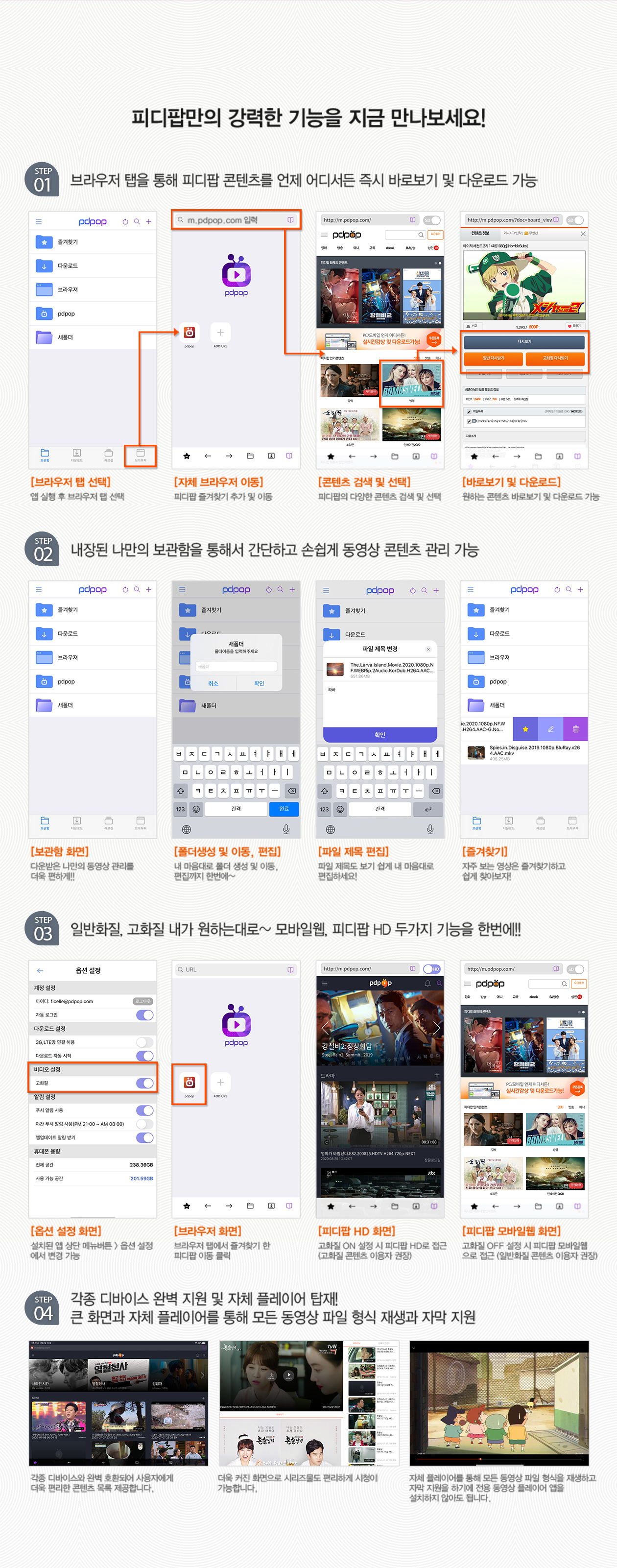 iOS 플레이어 앱
